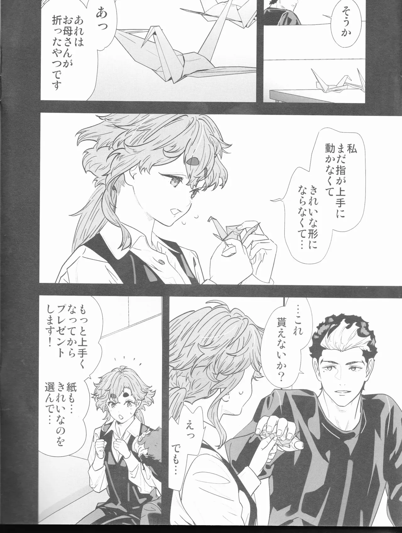 (C103) [恋愛漫画家 (鳴瀬ひろふみ)] 責任感もほどほどにしてくださいね! (機動戦士ガンダム 水星の魔女)_7