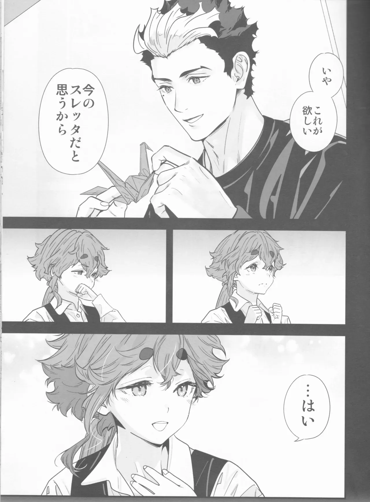 (C103) [恋愛漫画家 (鳴瀬ひろふみ)] 責任感もほどほどにしてくださいね! (機動戦士ガンダム 水星の魔女)_8