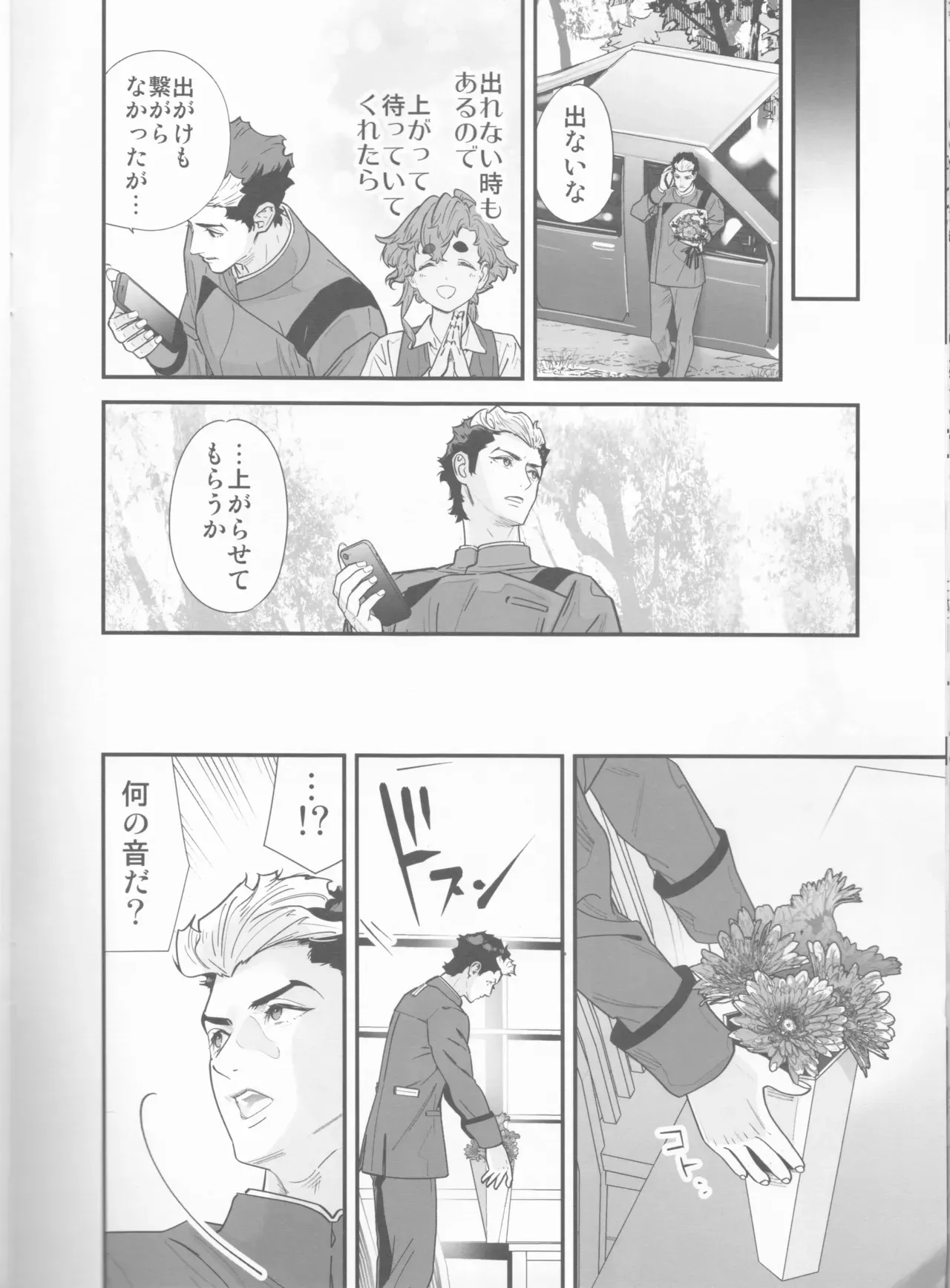 (C103) [恋愛漫画家 (鳴瀬ひろふみ)] 責任感もほどほどにしてくださいね! (機動戦士ガンダム 水星の魔女)_9