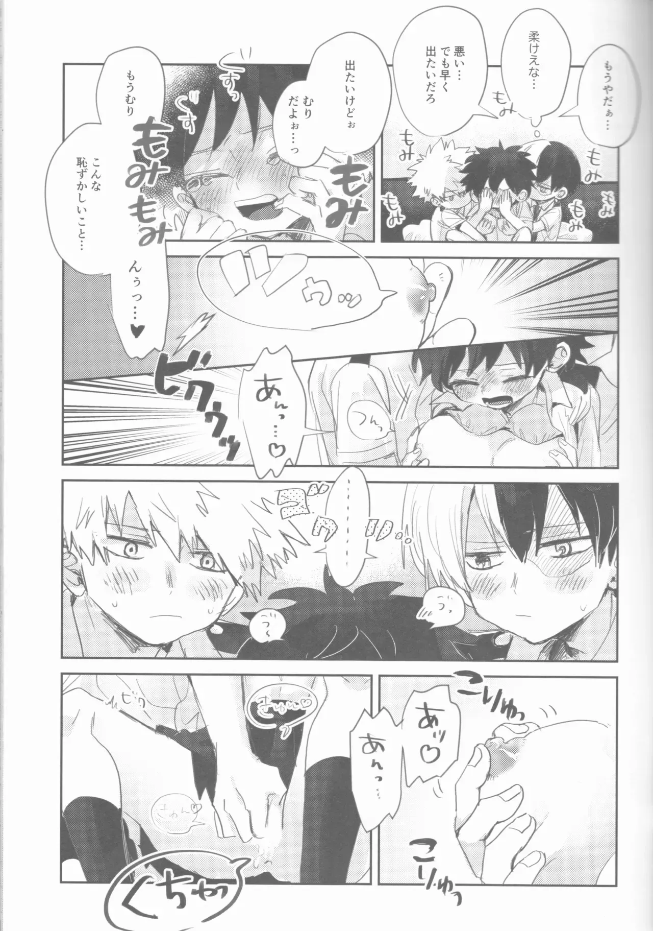 (Douyara Deban no Youda! 18) [Hirari] Sex Shinai to Derarenai Heya (Boku no Hero Academia)_10
