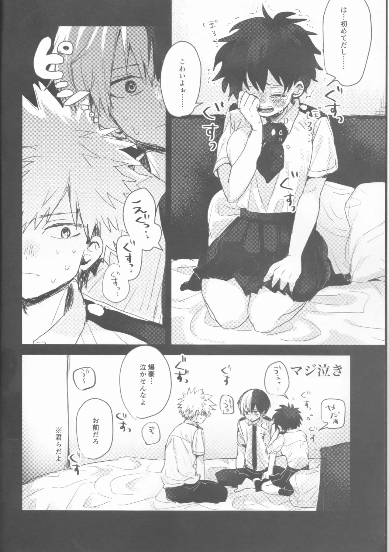 (Douyara Deban no Youda! 18) [Hirari] Sex Shinai to Derarenai Heya (Boku no Hero Academia)_5