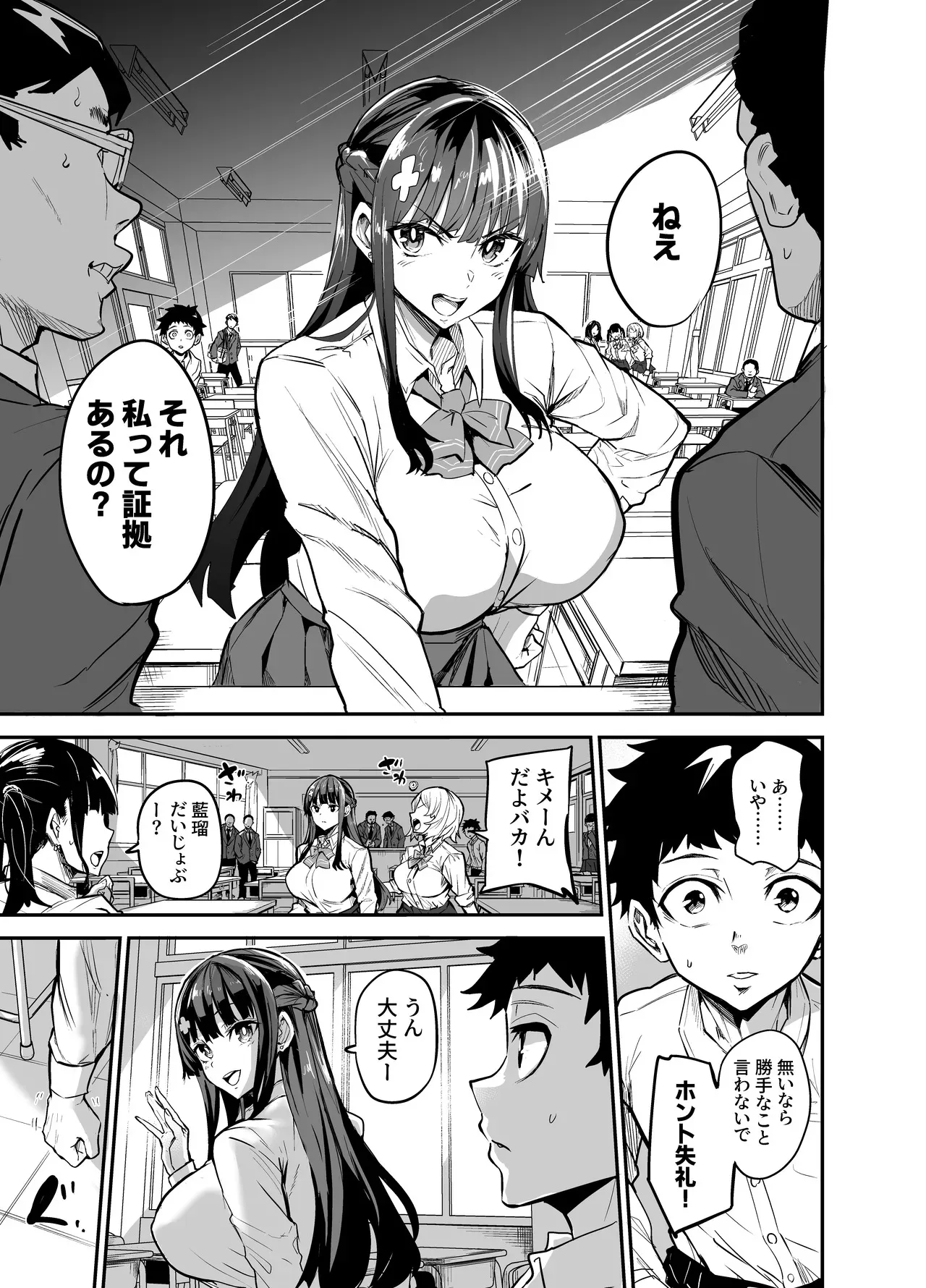 大輝くん しつけ編_4