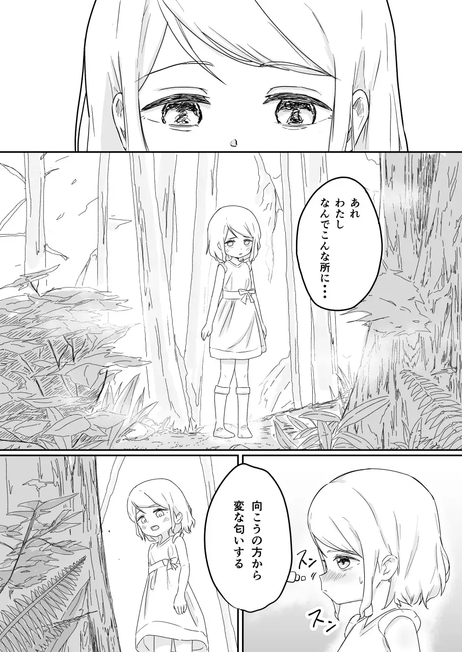 ロリ→ふたなり犬獣人化