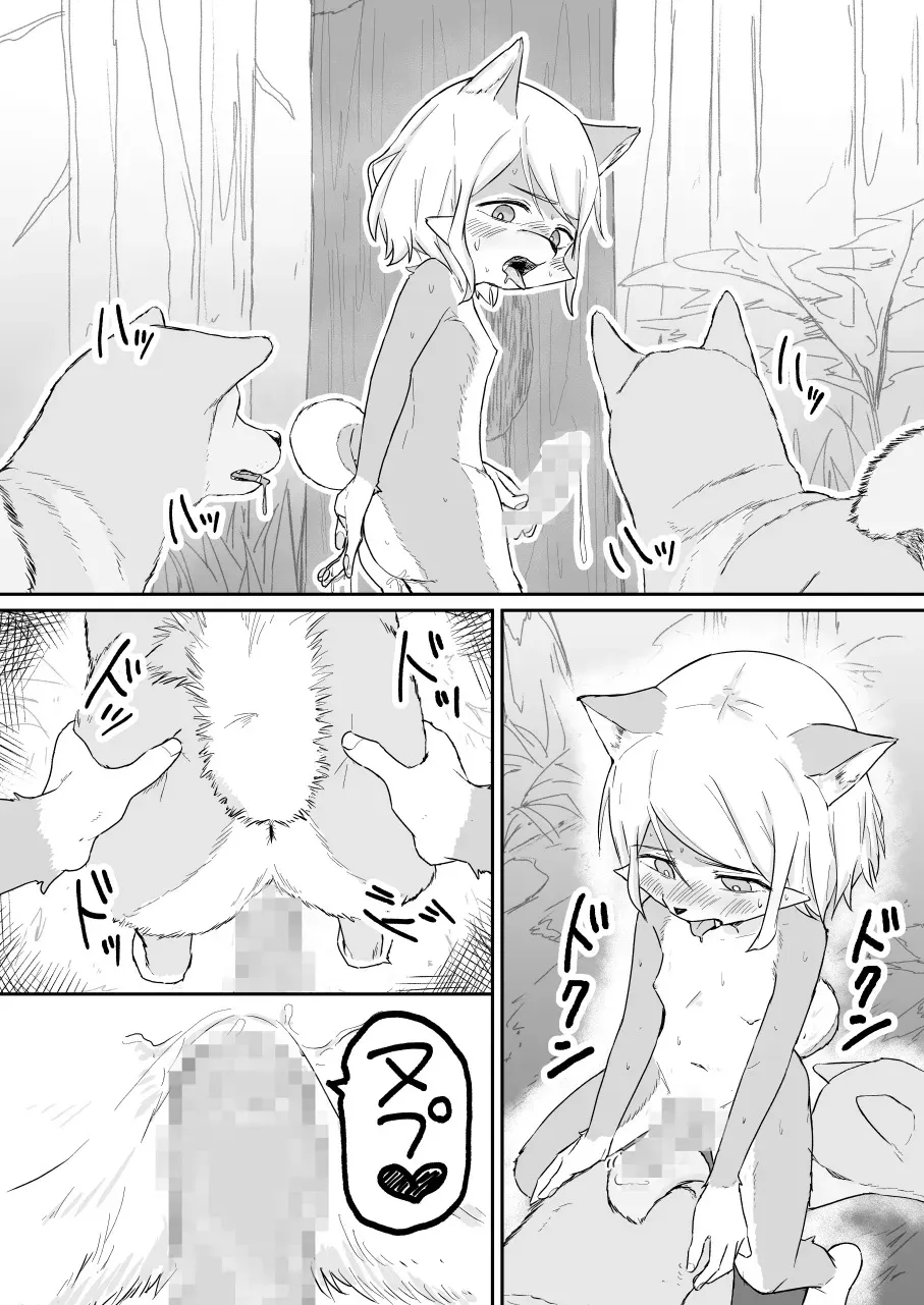 ロリ→ふたなり犬獣人化_4