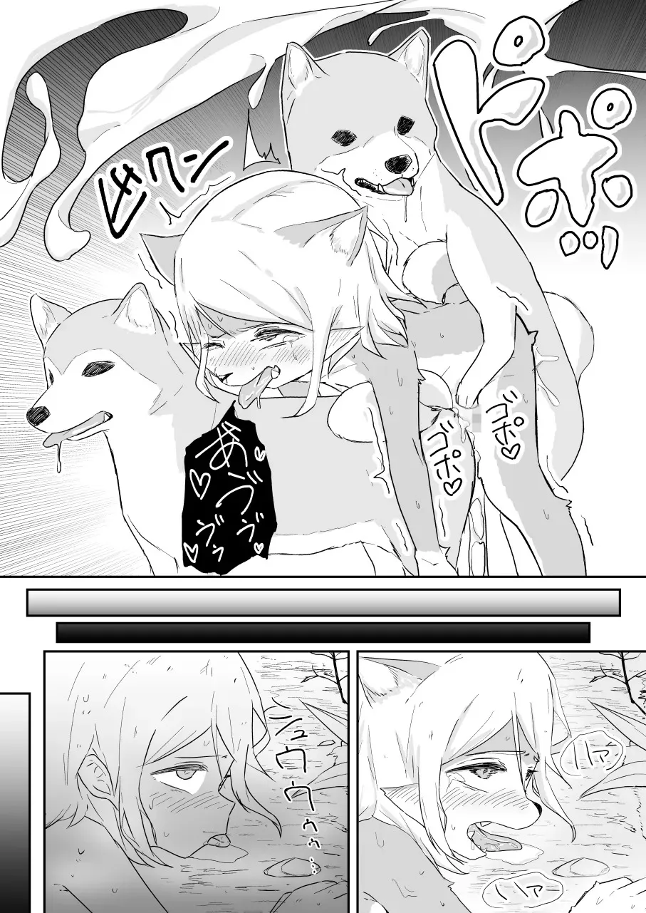 ロリ→ふたなり犬獣人化_6