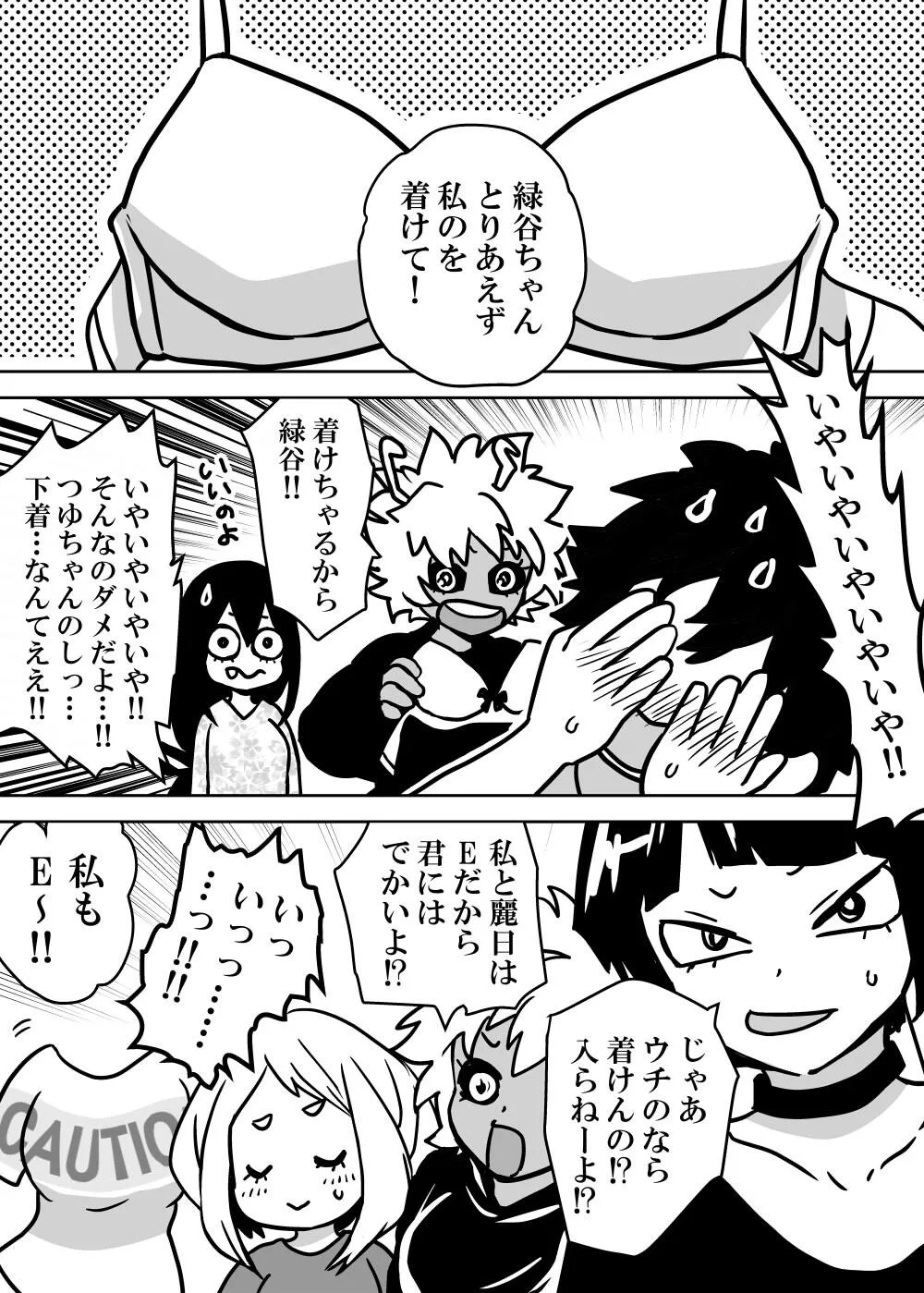 [だん] 女体化したデクにA組が湧いて群がる話 (僕のヒーローアカデミア)_5