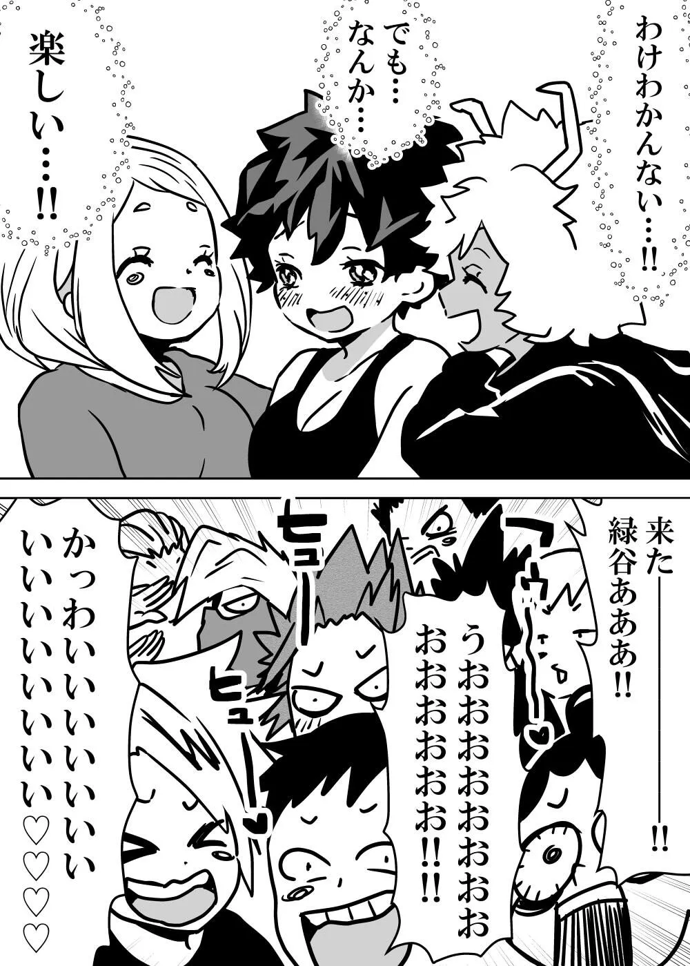 [だん] 女体化したデクにA組が湧いて群がる話 (僕のヒーローアカデミア)_9