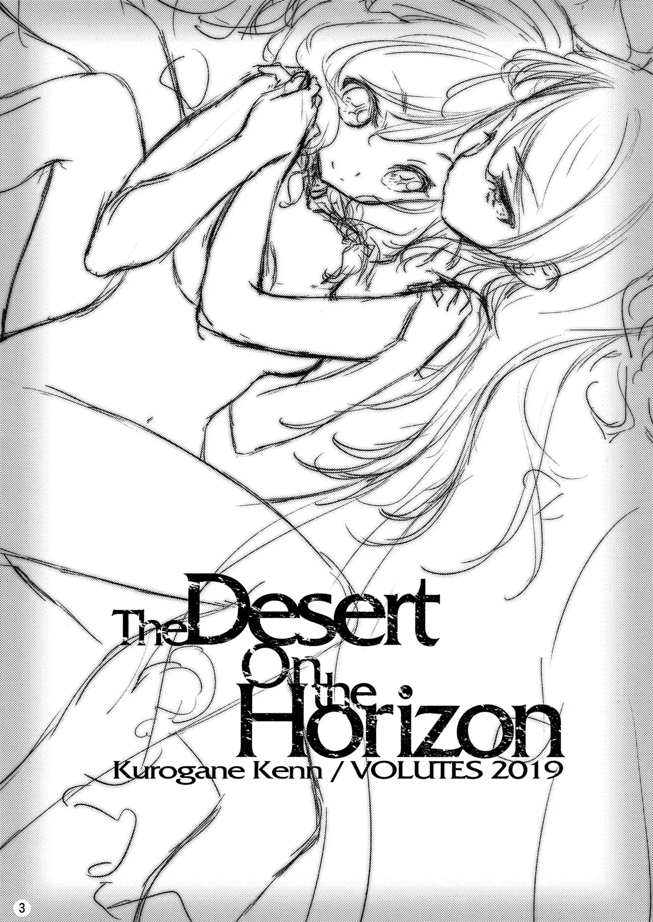 (C97) [VOLUTES (玄鉄絢)] The Desert on the Horizon (BanG Dream!)_3