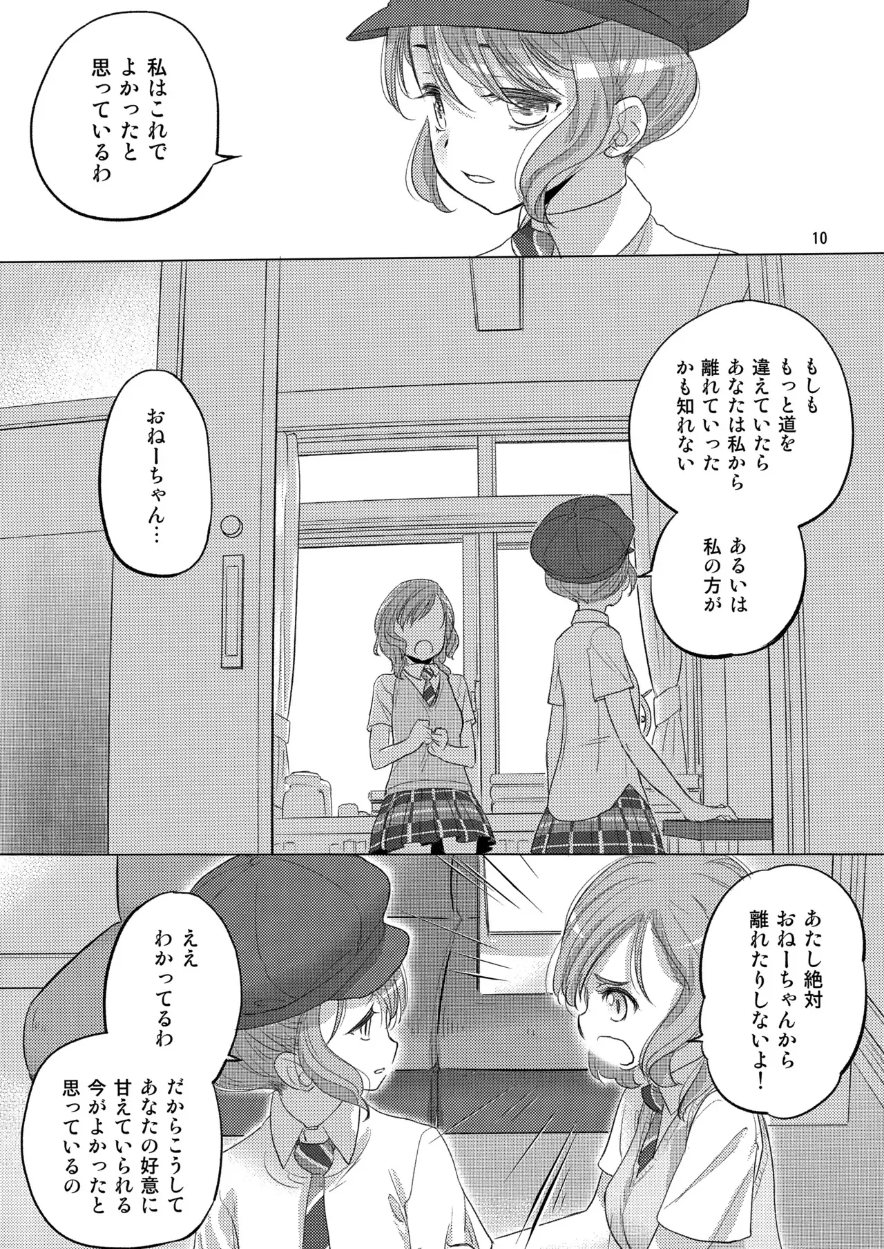 (C104) [VOLUTES (玄鉄絢)] Pastel School Lane (BanG Dream!)_10