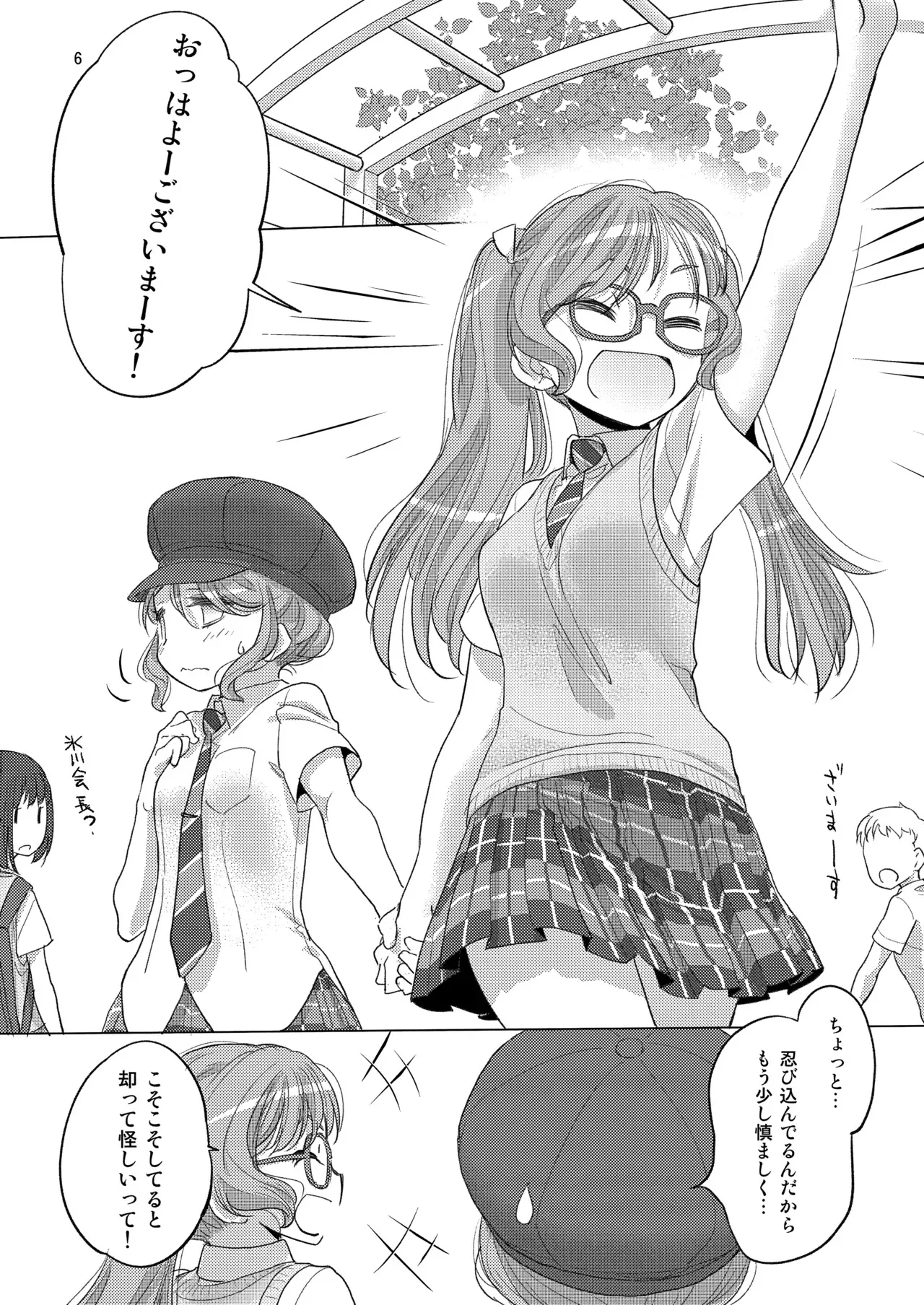 (C104) [VOLUTES (玄鉄絢)] Pastel School Lane (BanG Dream!)_6