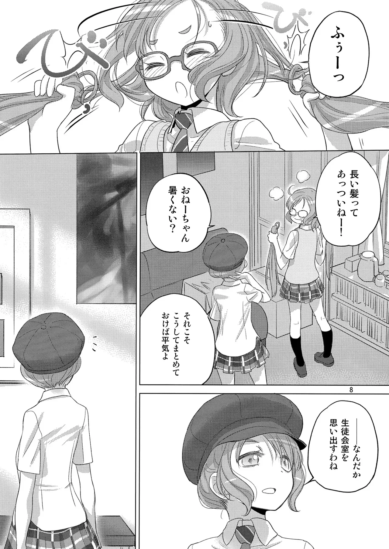 (C104) [VOLUTES (玄鉄絢)] Pastel School Lane (BanG Dream!)_8