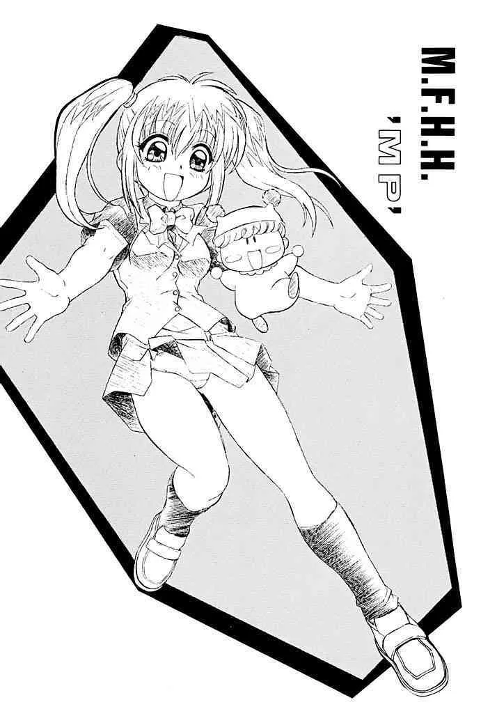 (C62) [ART=THEATER (フレッド・ケリー)] M.F.H.H ‘MP’ (ミルモでポン!, バトルアスリーテス大運動会)