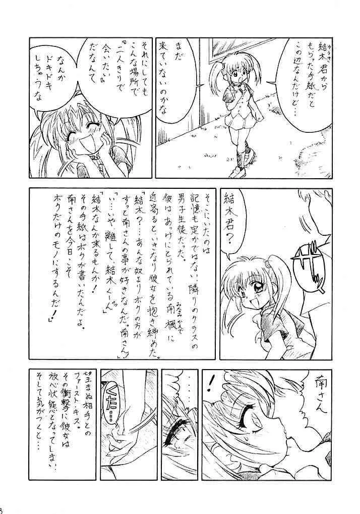 (C62) [ART=THEATER (フレッド・ケリー)] M.F.H.H ‘MP’ (ミルモでポン!, バトルアスリーテス大運動会)_3