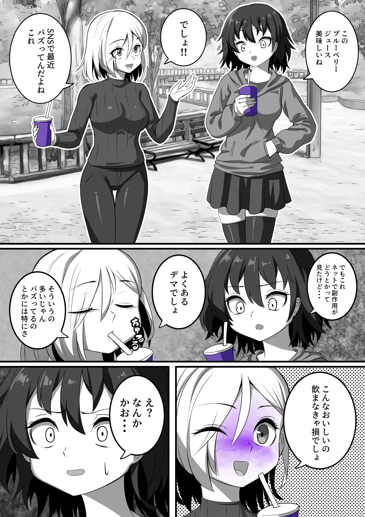 [カイガ] ブルーベリー膨体 [日本語]_2