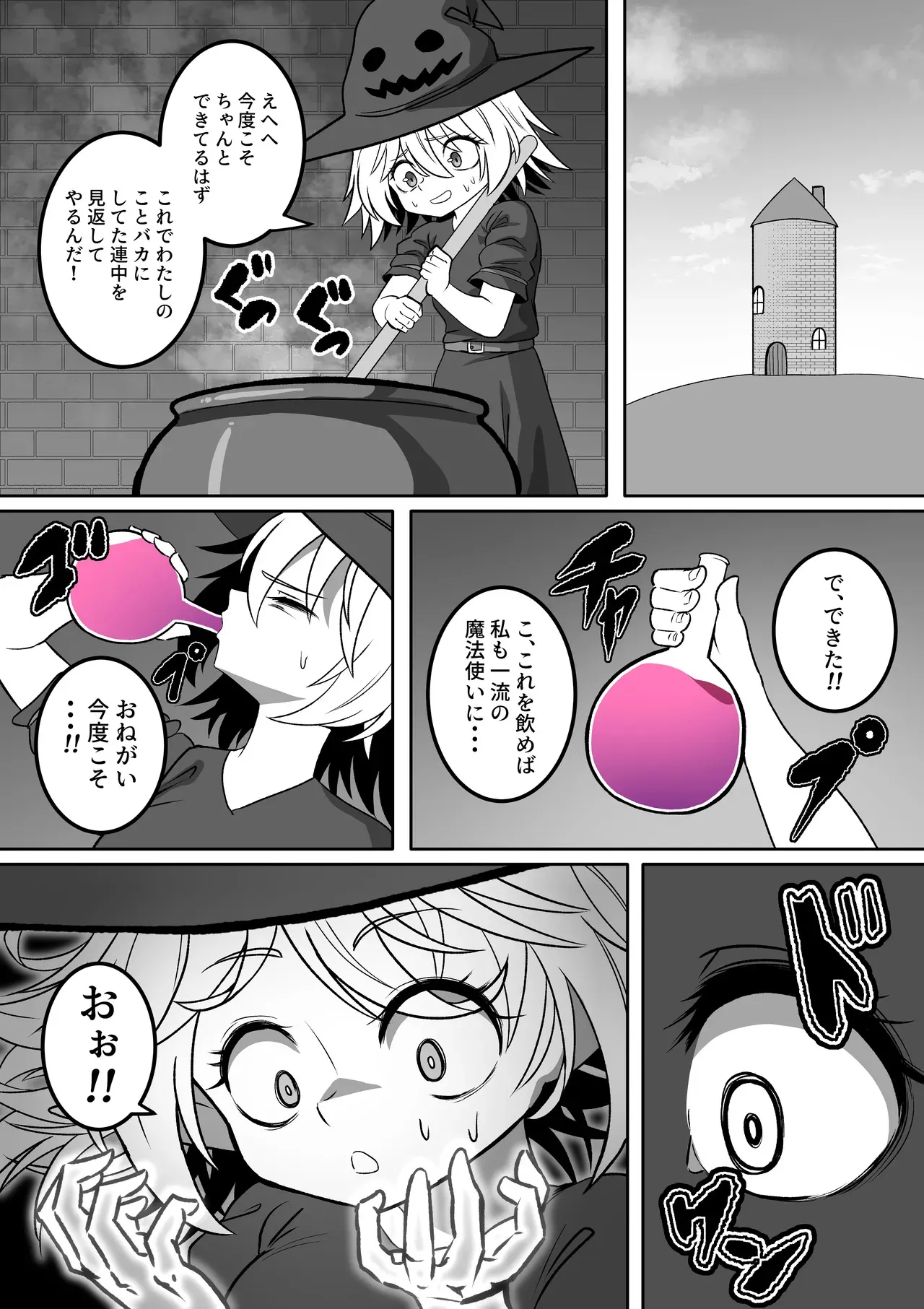 [カイガ] 膨体魔法使いちゃん（ブルーベリー差分） [日本語]_2