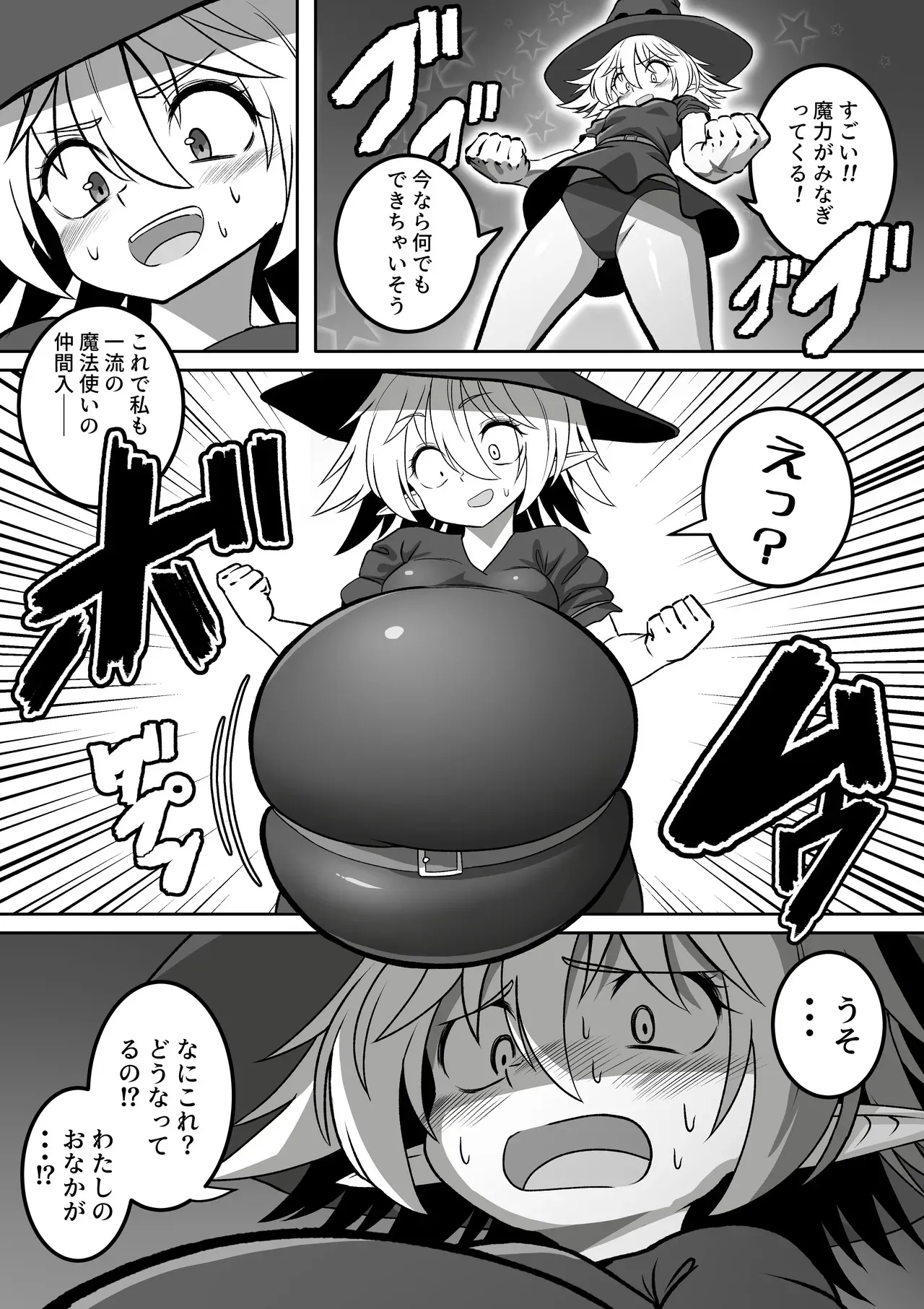 [カイガ] 膨体魔法使いちゃん（ブルーベリー差分） [日本語]_3