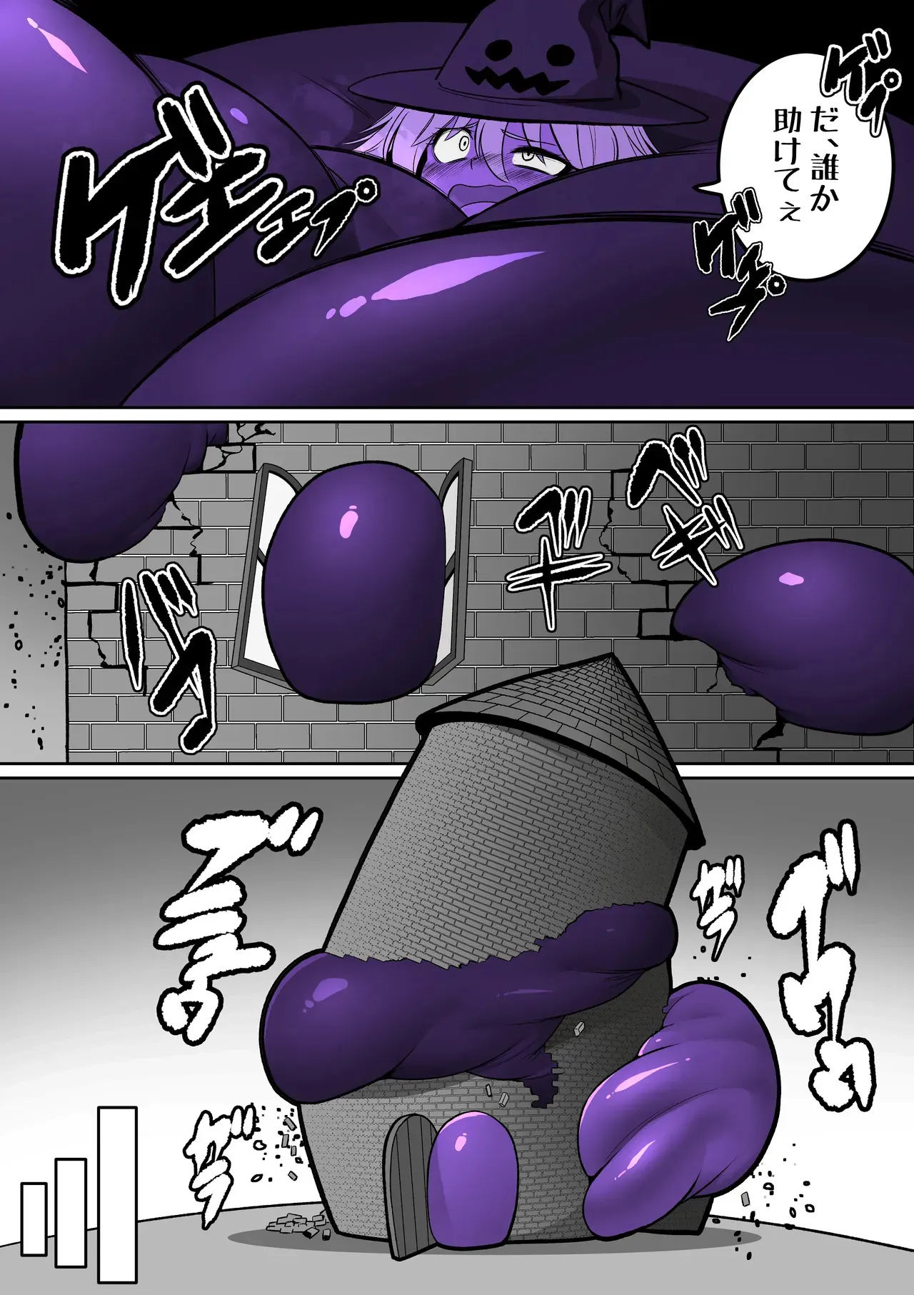 [カイガ] 膨体魔法使いちゃん（ブルーベリー差分） [日本語]_7