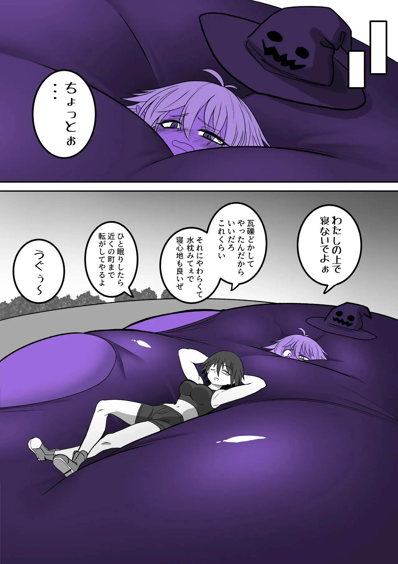 [カイガ] 膨体魔法使いちゃん（ブルーベリー差分） [日本語]_9