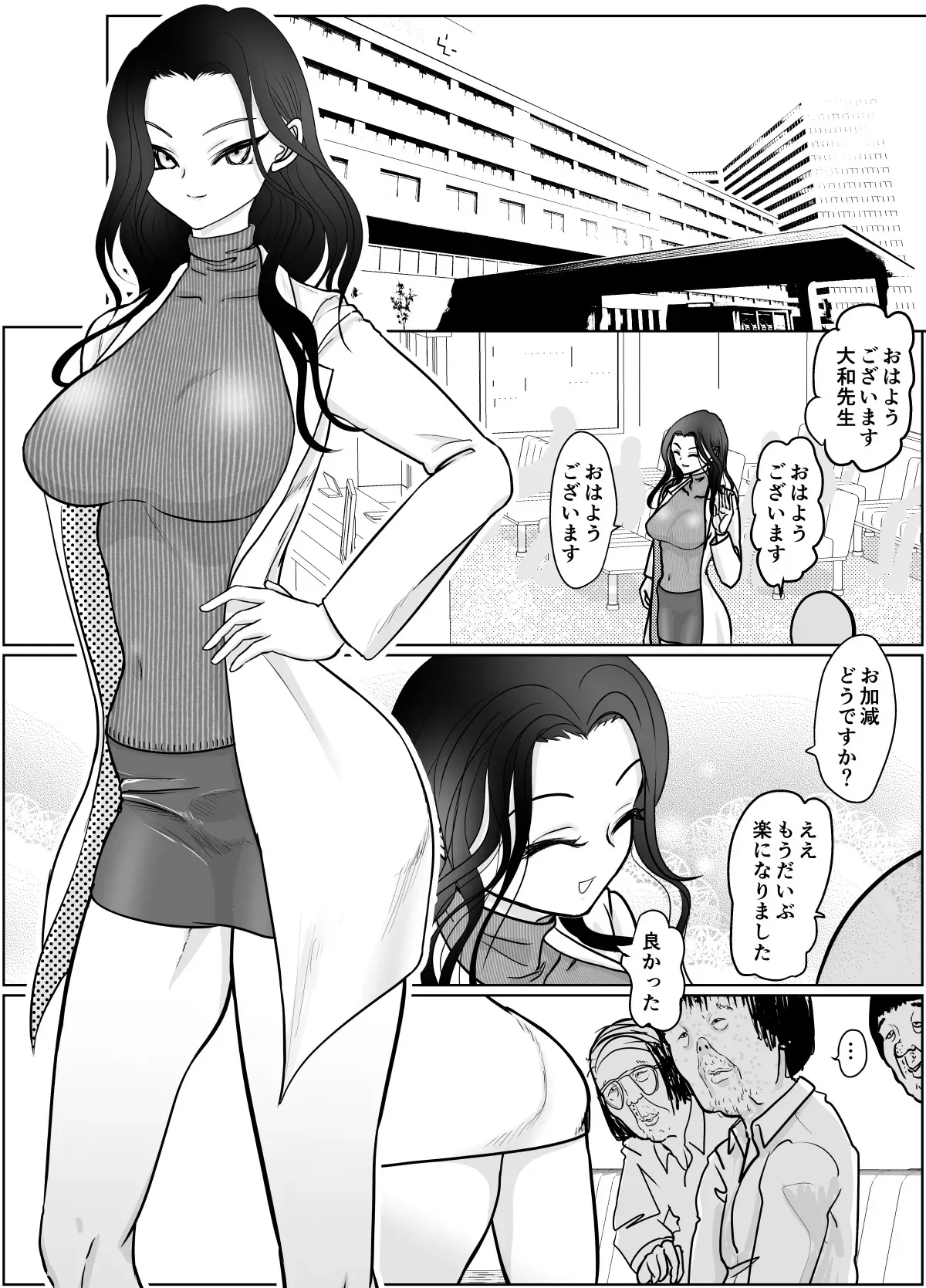 女医さんのお姉ちゃんが欲しい_3
