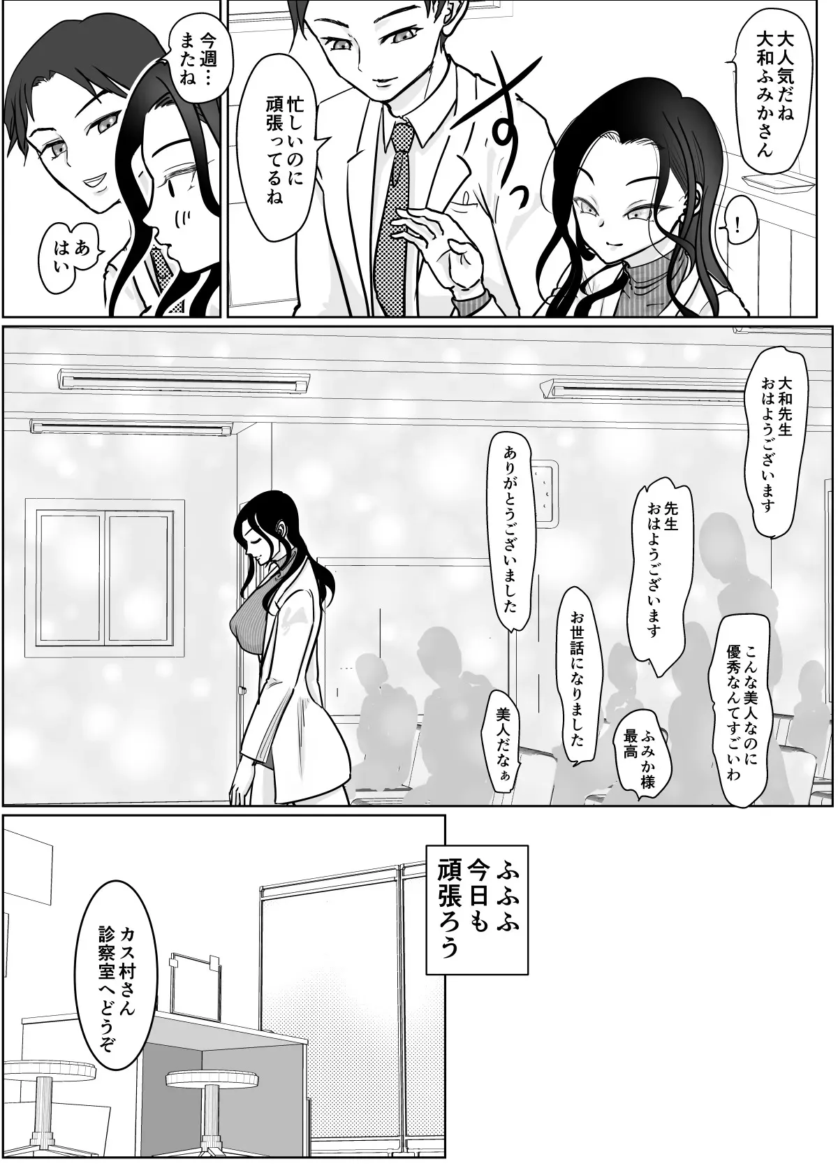 女医さんのお姉ちゃんが欲しい_5