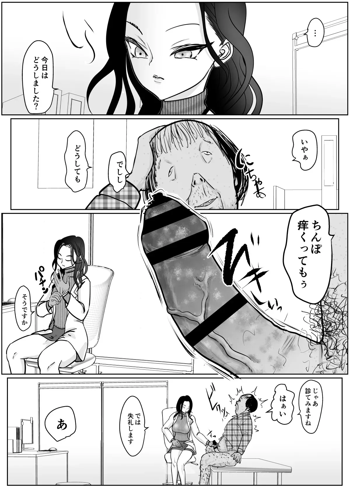 女医さんのお姉ちゃんが欲しい_6