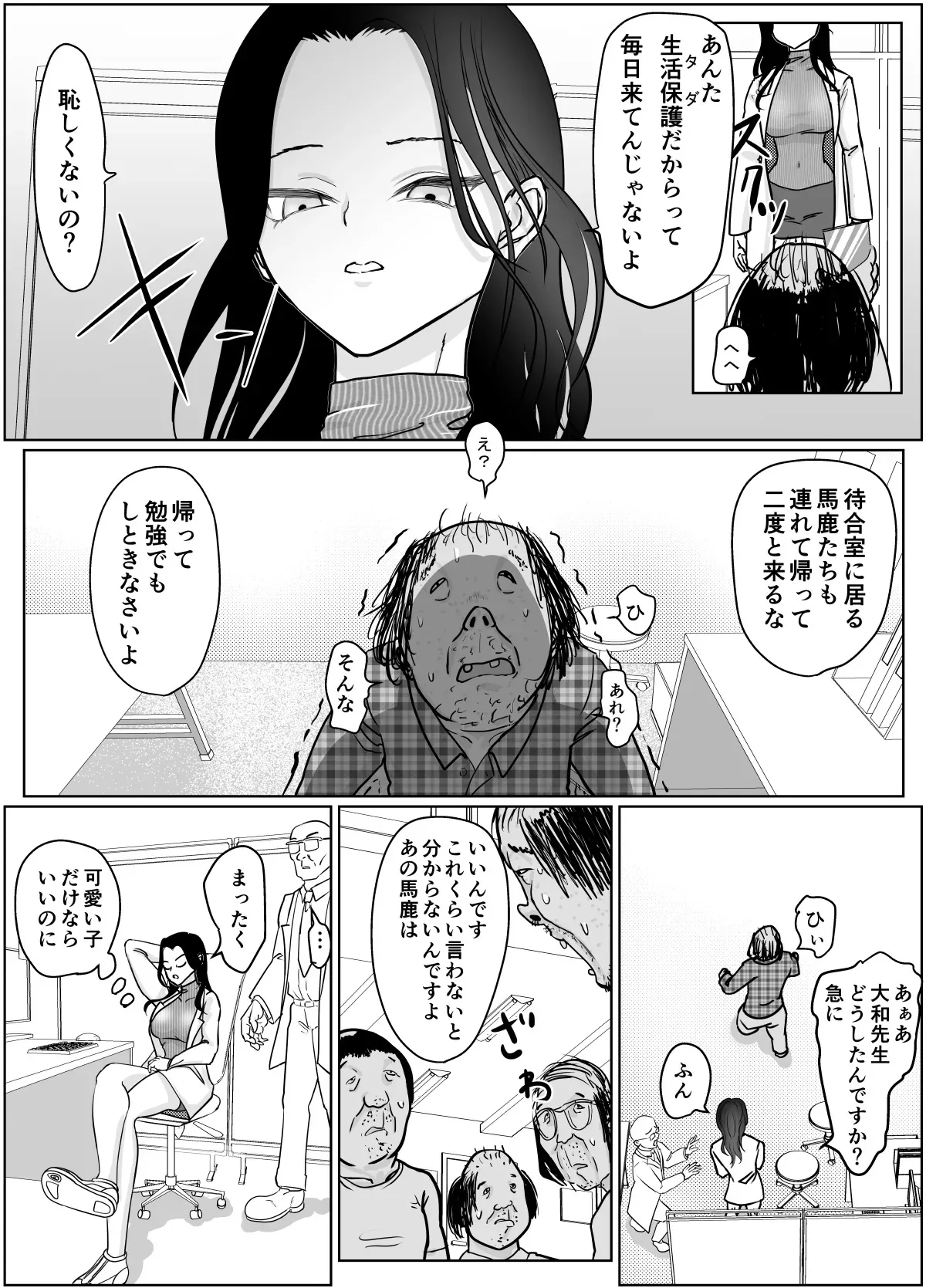 女医さんのお姉ちゃんが欲しい_8