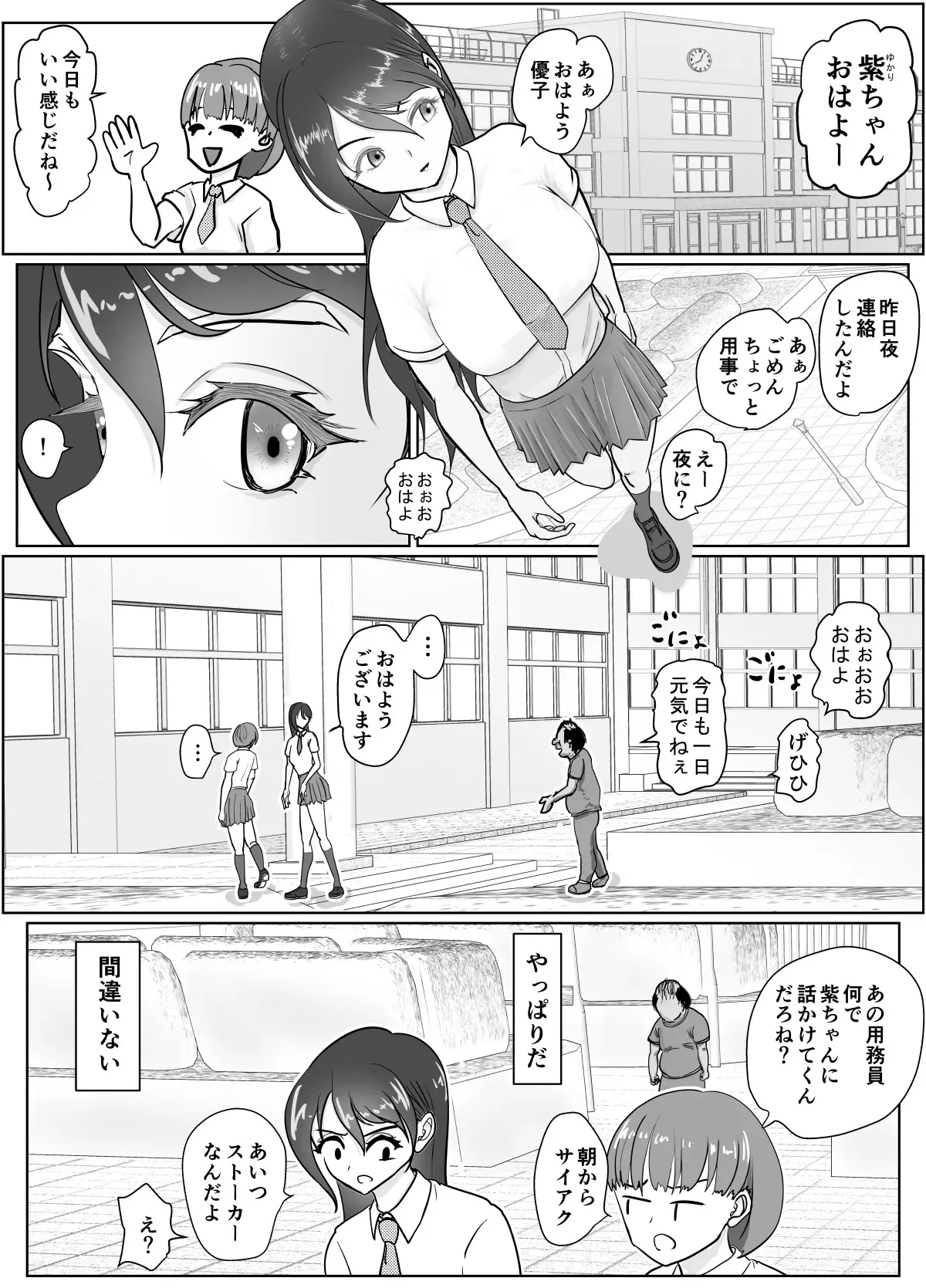 女退魔士が雑魚に負けました_5