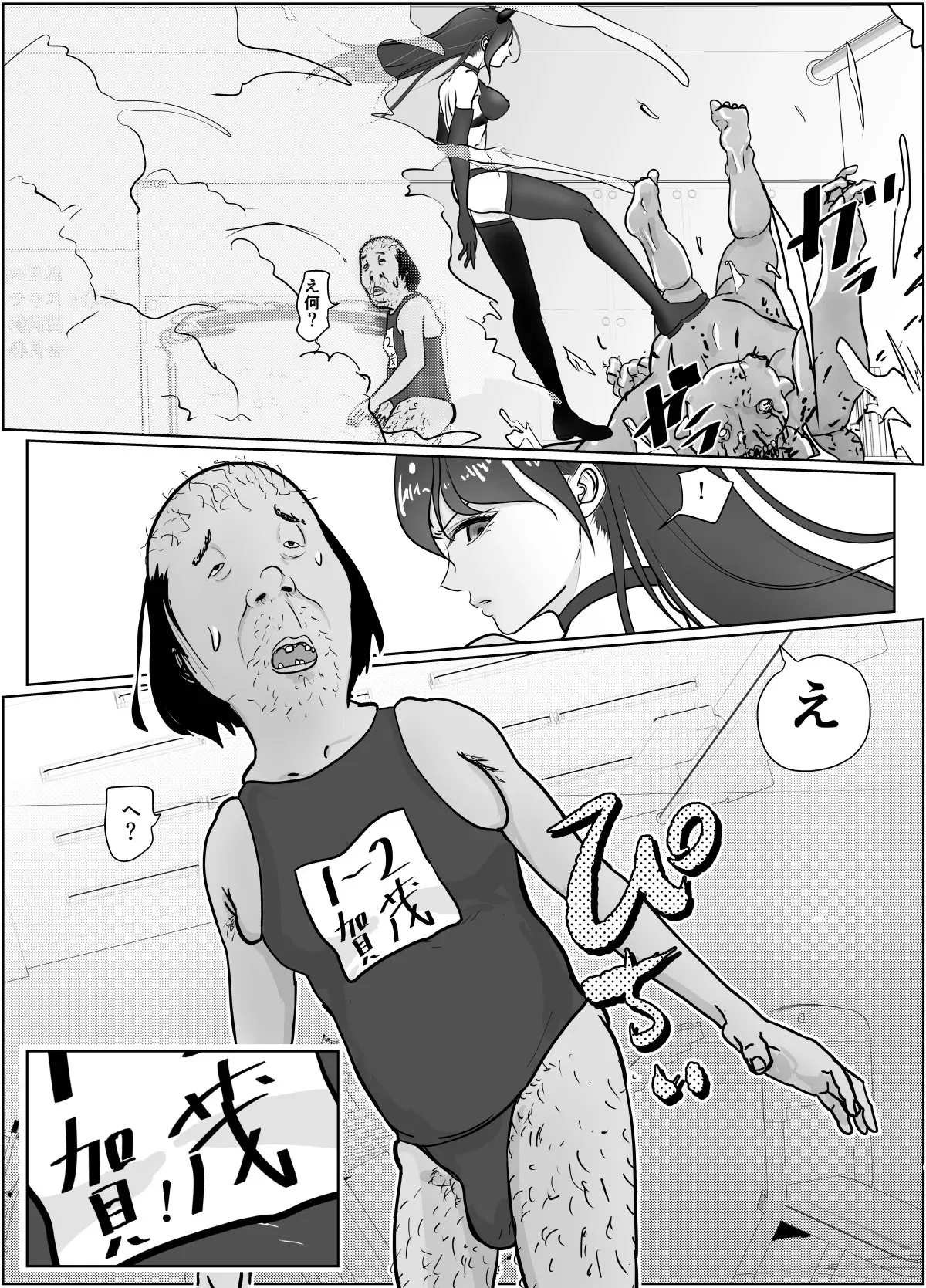 女退魔士が雑魚に負けました_9