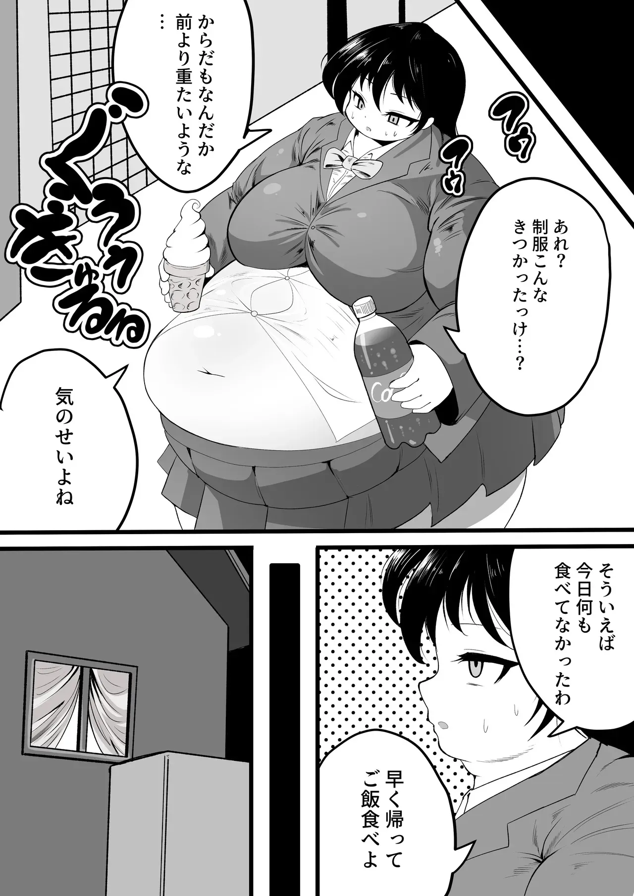 [カイガ] 食欲が抑えられなくなる催眠にかかっちゃう女の子 [日本語]_3