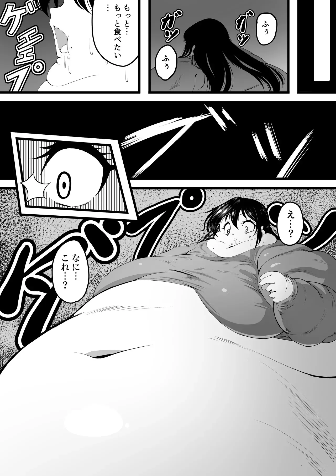 [カイガ] 食欲が抑えられなくなる催眠にかかっちゃう女の子 [日本語]_5
