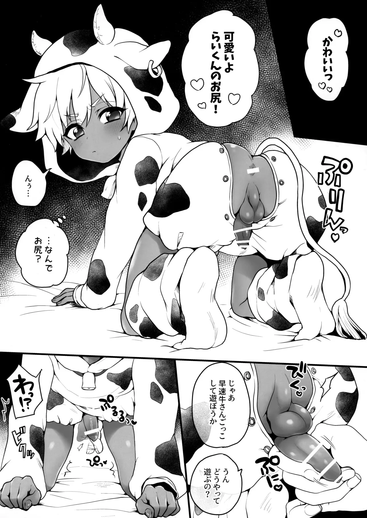 [こねこ組 (ぽろん)] 支援サイトの漫画まとめ本_4
