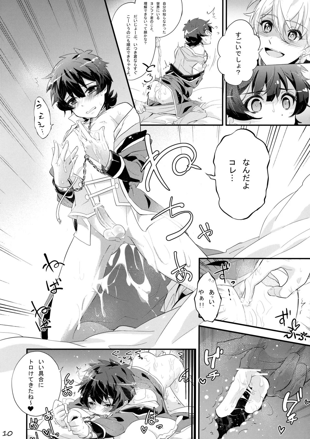 [デヂ☆パケット (甘伊ちょこ)] まくら営業でハートをシャッフル (プリティーリズム)_9