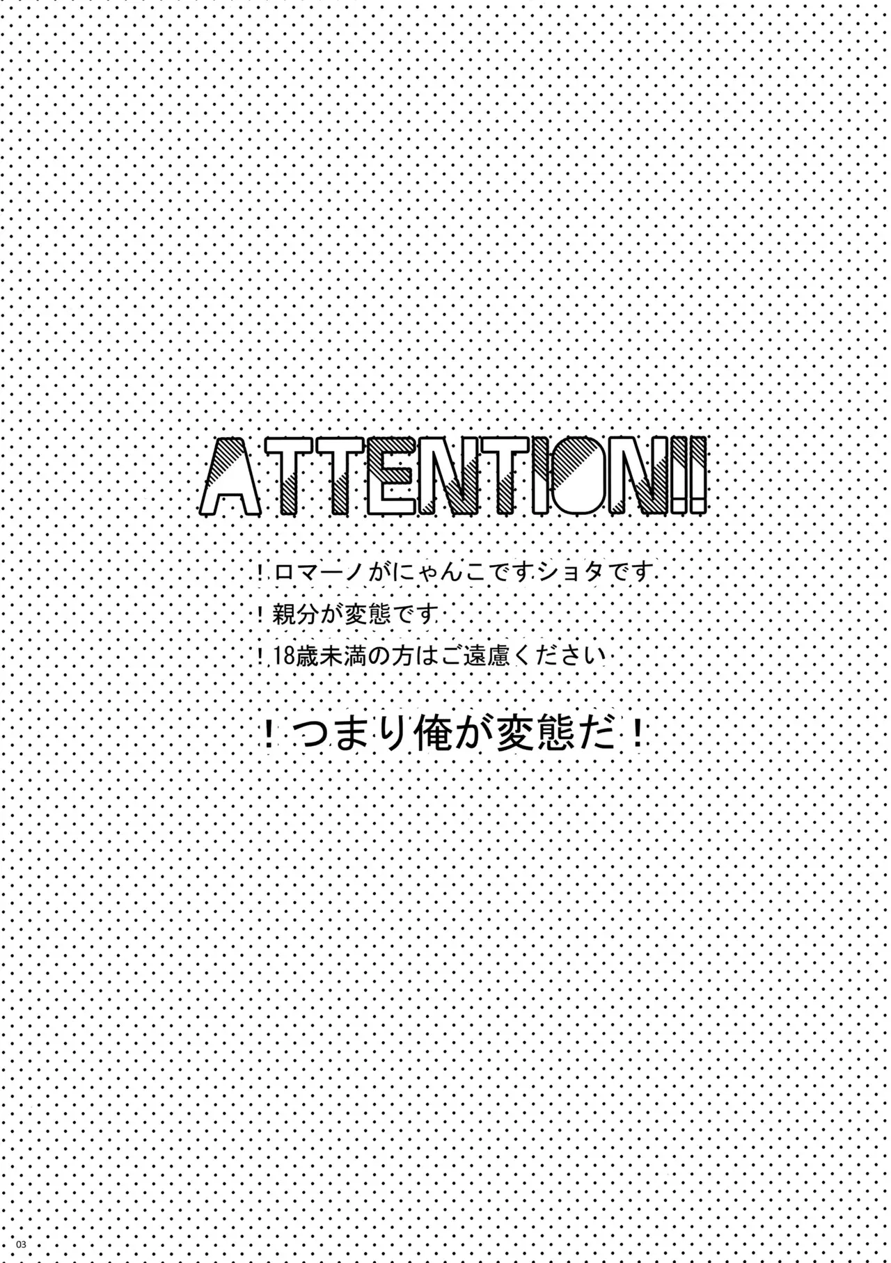 [chis (佐倉)] こねこといっしょ (Axis Powers ヘタリア)_2