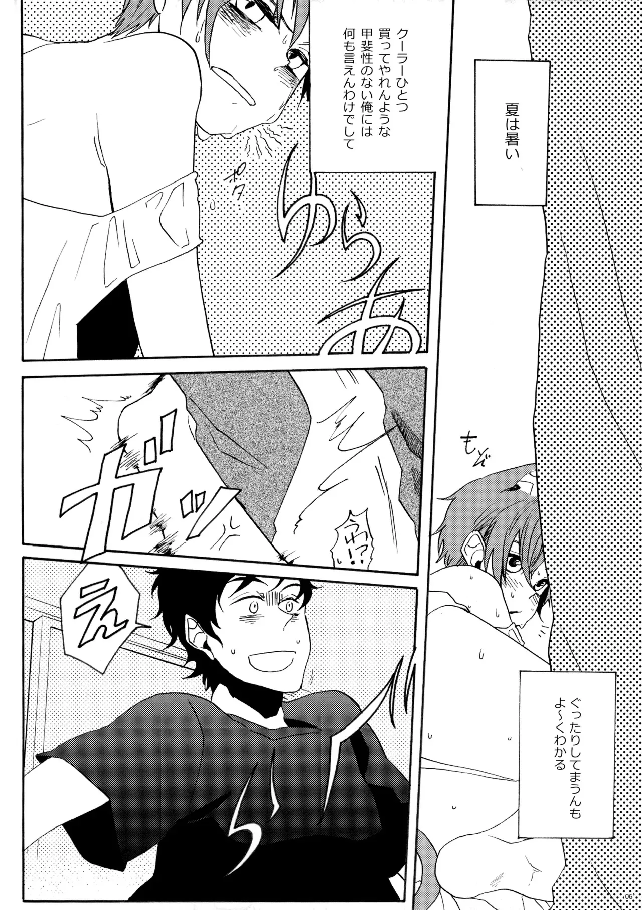 [chis (佐倉)] こねこといっしょ (Axis Powers ヘタリア)_5