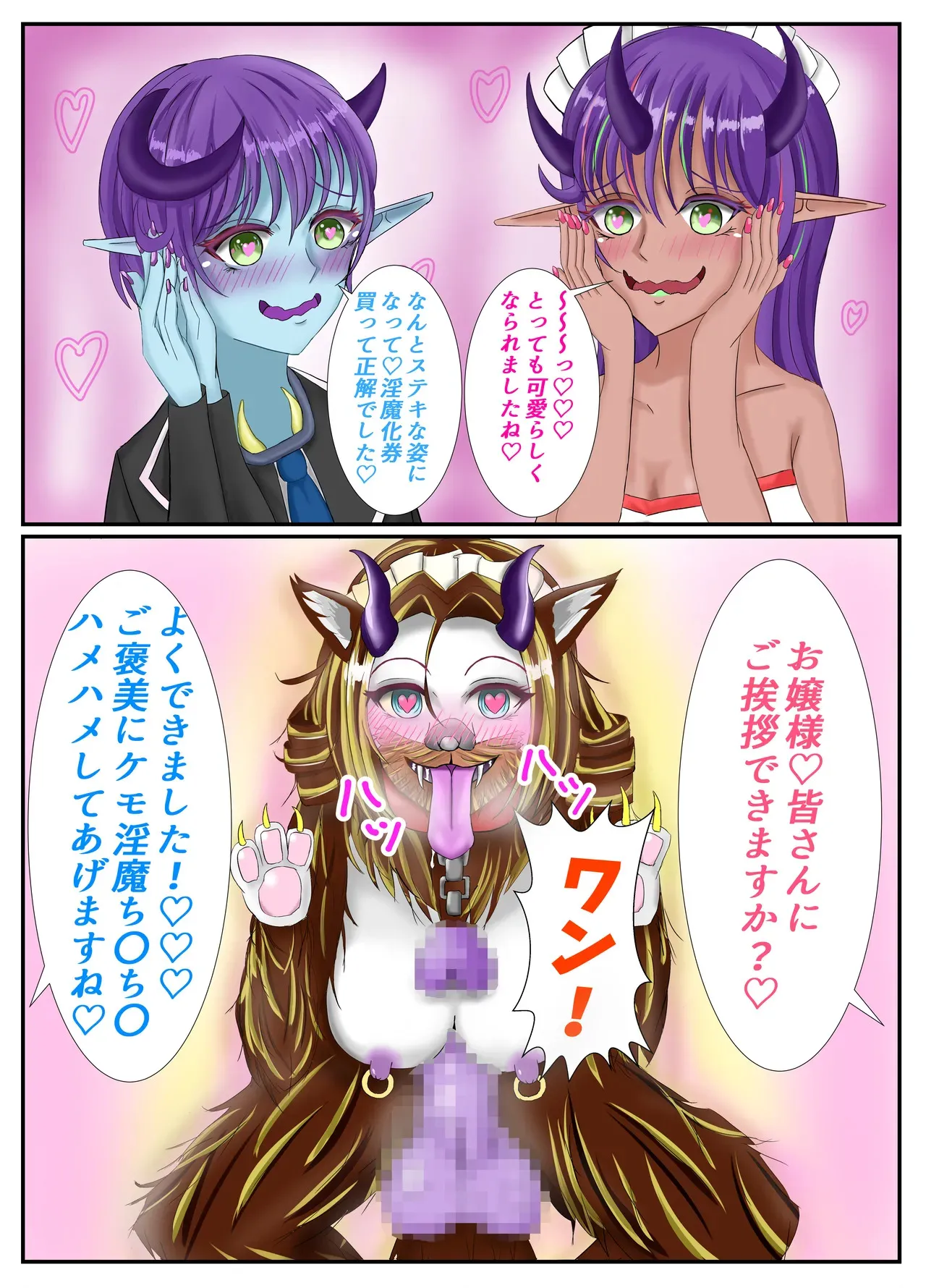 [ひたすらきゅうり] 淫魔化すごろくを遊んじゃった女の子たちの末路♡ 2_2