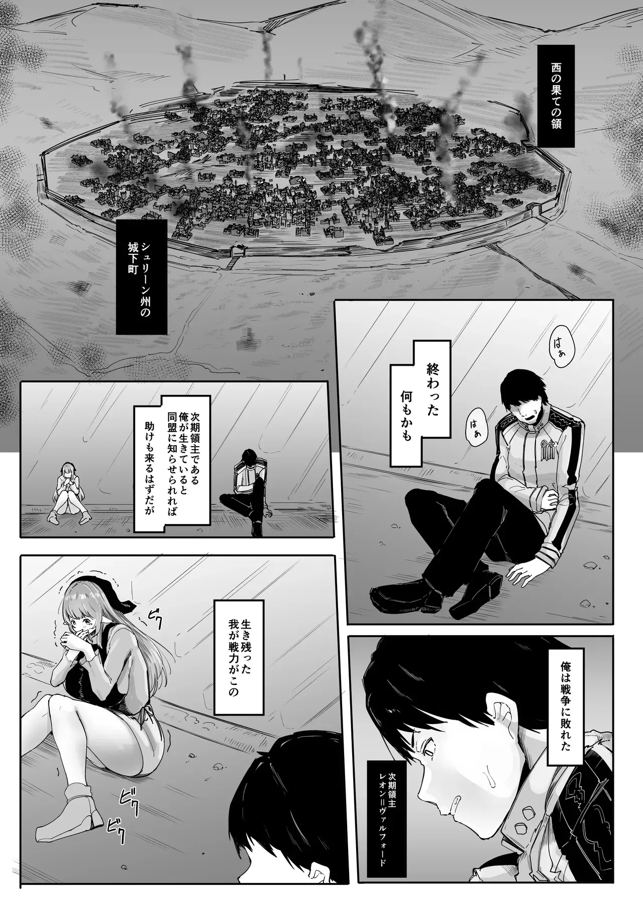 [まるしゃも] 小さくされて爆乳使用人エルフに搾り尽くされる_2
