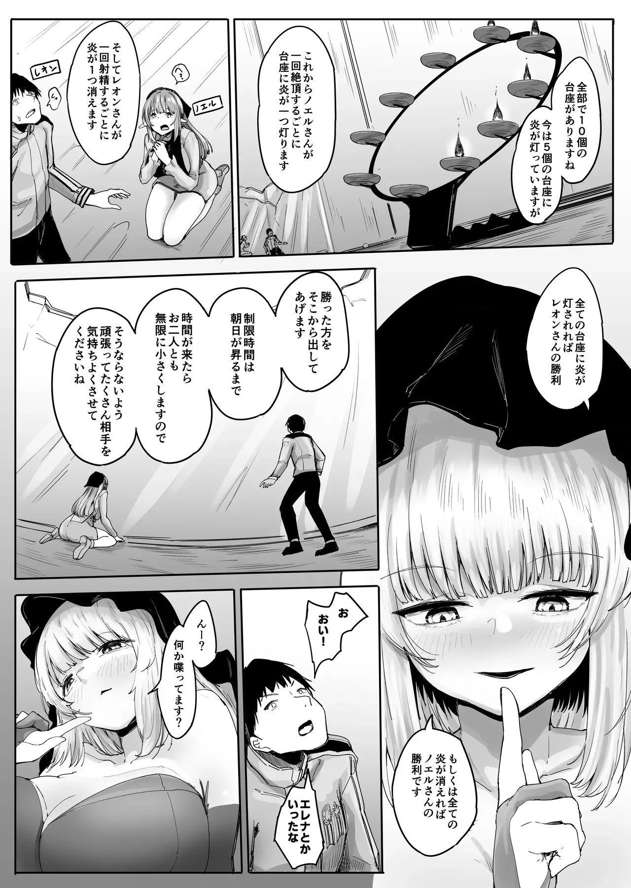 [まるしゃも] 小さくされて爆乳使用人エルフに搾り尽くされる_6