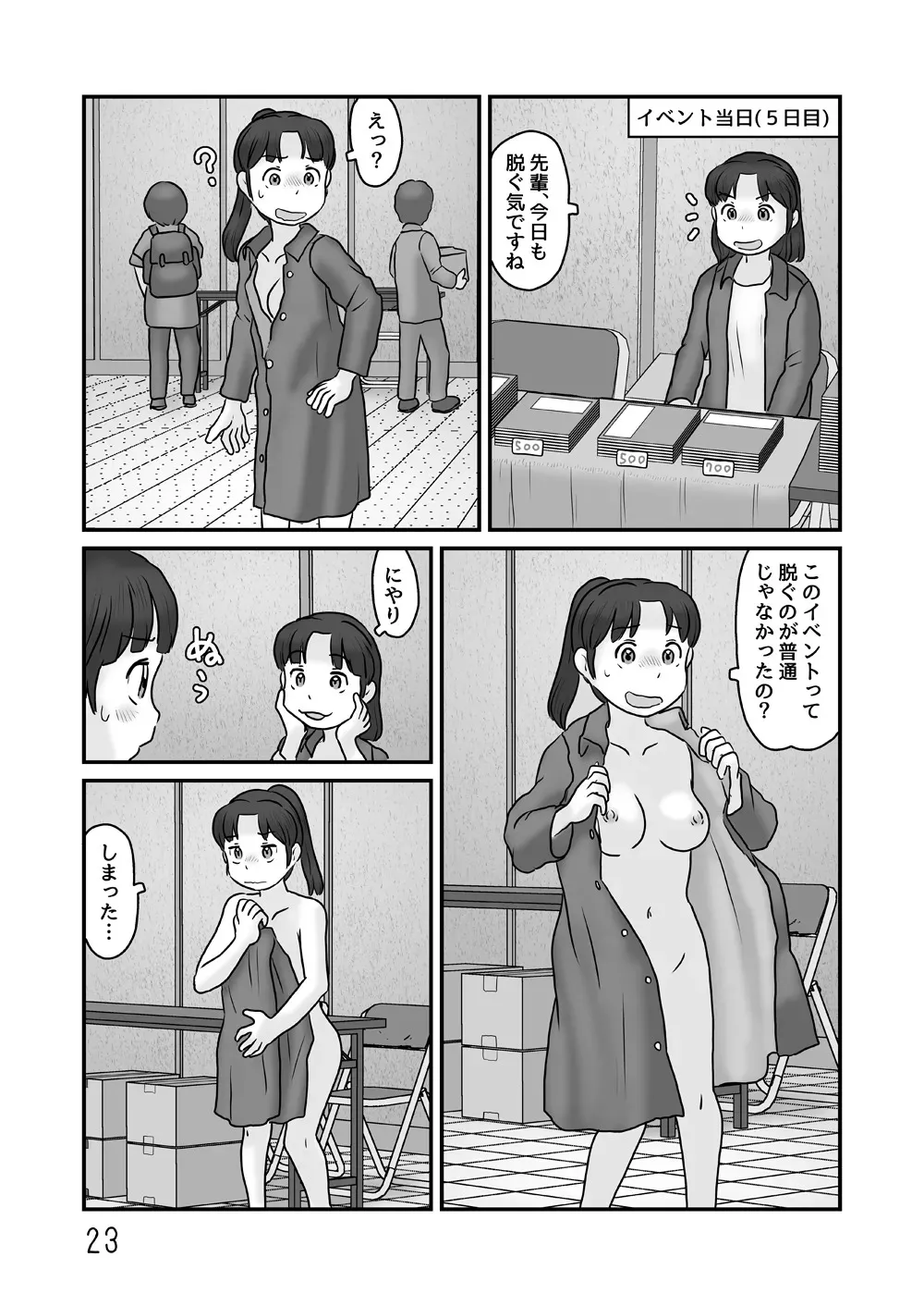 image_23