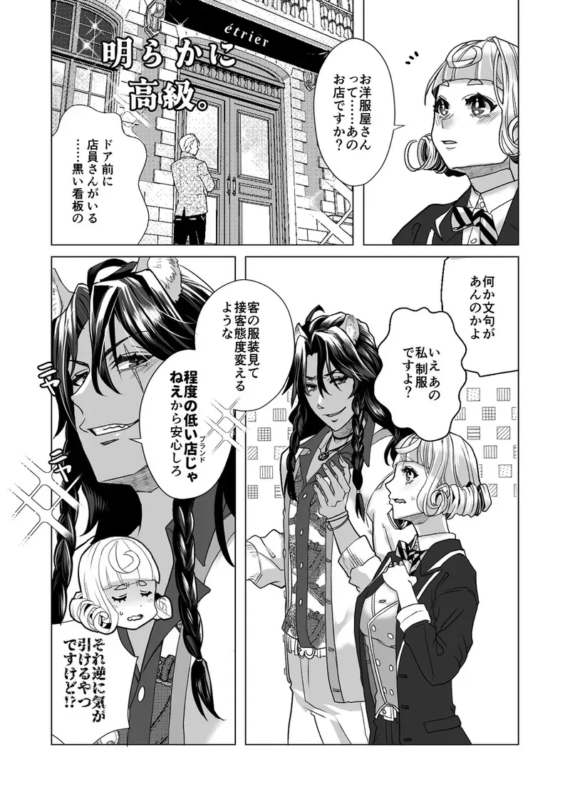 [ Han na[ Reo jiān ♀ ] R 18 Dōjin Shi WEB Sai Roku “ Pikaresuku Roman ”i](Disney: Twisted-Wonderland]_10