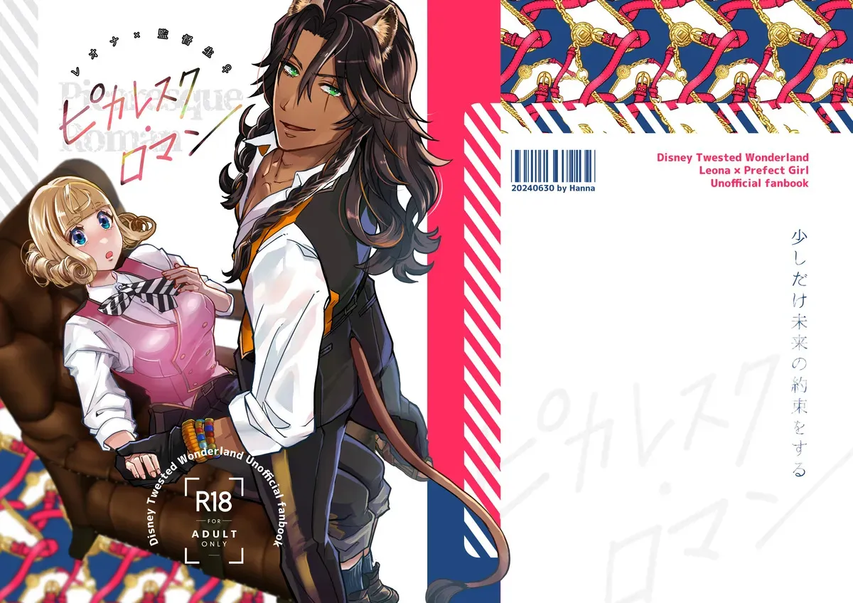 [ Han na[ Reo jiān ♀ ] R 18 Dōjin Shi WEB Sai Roku “ Pikaresuku Roman ”i](Disney: Twisted-Wonderland]_2