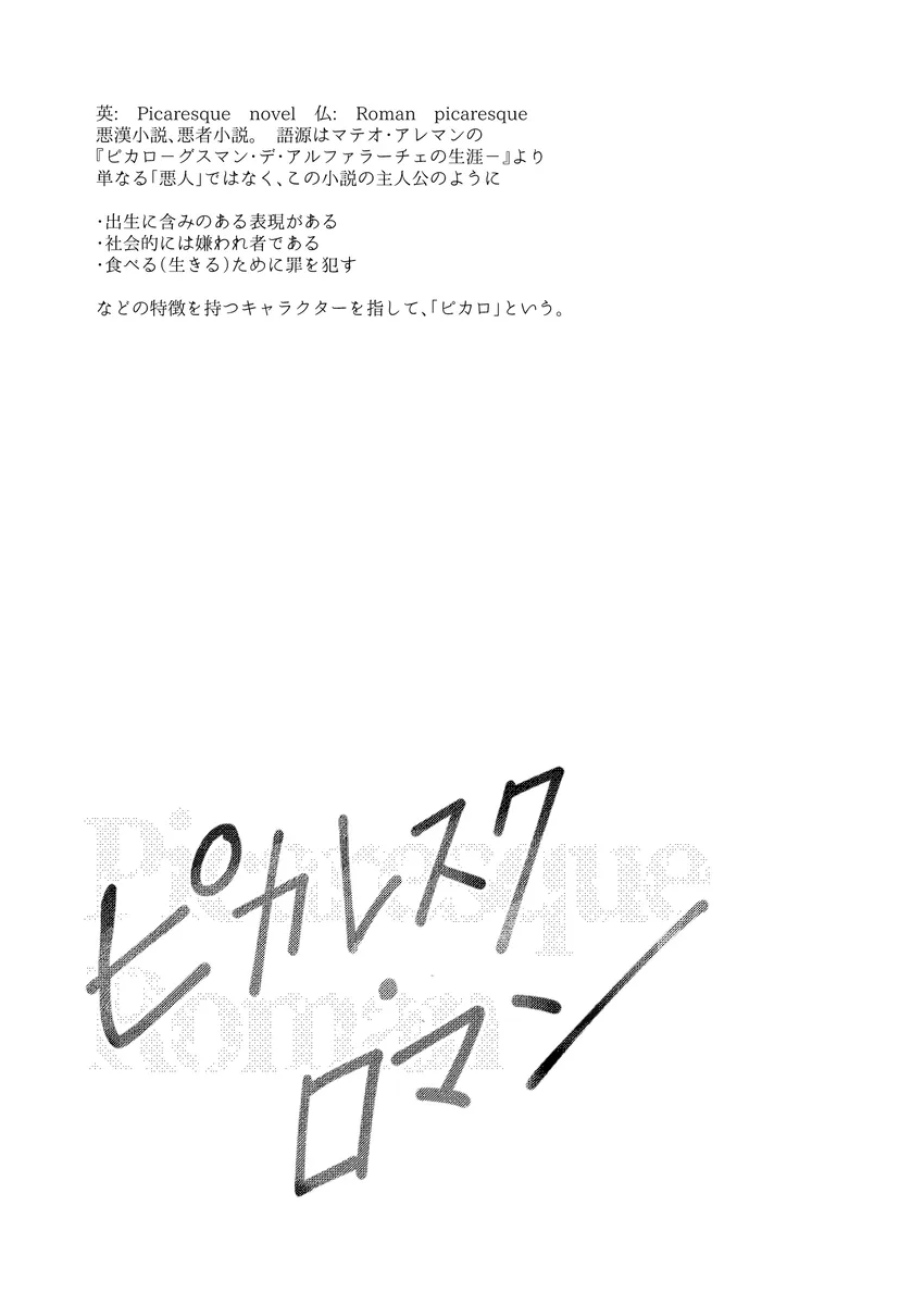 [ Han na[ Reo jiān ♀ ] R 18 Dōjin Shi WEB Sai Roku “ Pikaresuku Roman ”i](Disney: Twisted-Wonderland]_3