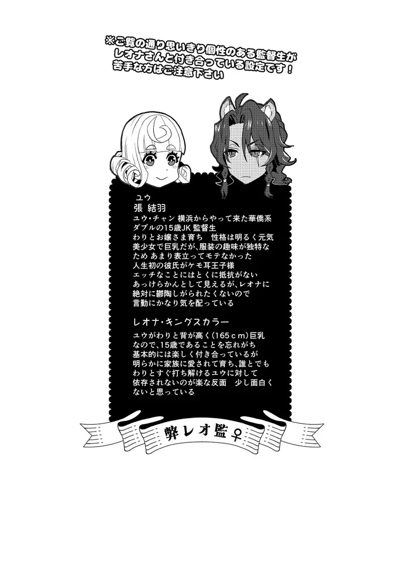 [ Han na[ Reo jiān ♀ ] R 18 Dōjin Shi WEB Sai Roku “ Pikaresuku Roman ”i](Disney: Twisted-Wonderland]_4