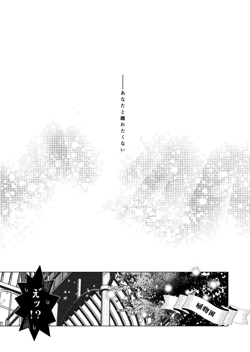 [ Han na[ Reo jiān ♀ ] R 18 Dōjin Shi WEB Sai Roku “ Pikaresuku Roman ”i](Disney: Twisted-Wonderland]_6