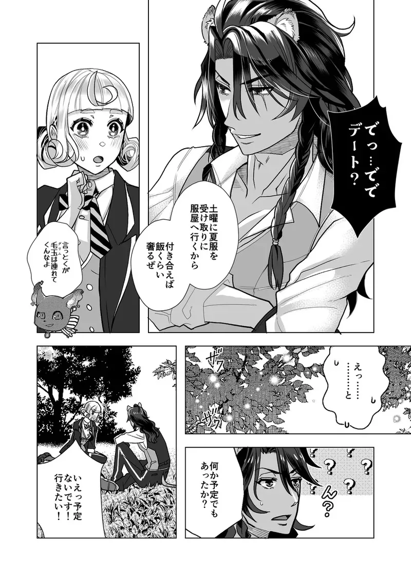 [ Han na[ Reo jiān ♀ ] R 18 Dōjin Shi WEB Sai Roku “ Pikaresuku Roman ”i](Disney: Twisted-Wonderland]_7