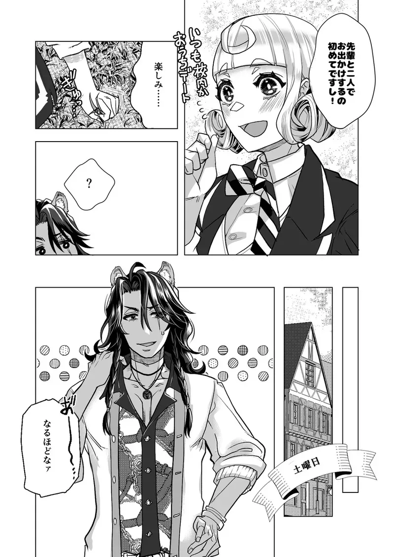[ Han na[ Reo jiān ♀ ] R 18 Dōjin Shi WEB Sai Roku “ Pikaresuku Roman ”i](Disney: Twisted-Wonderland]_8