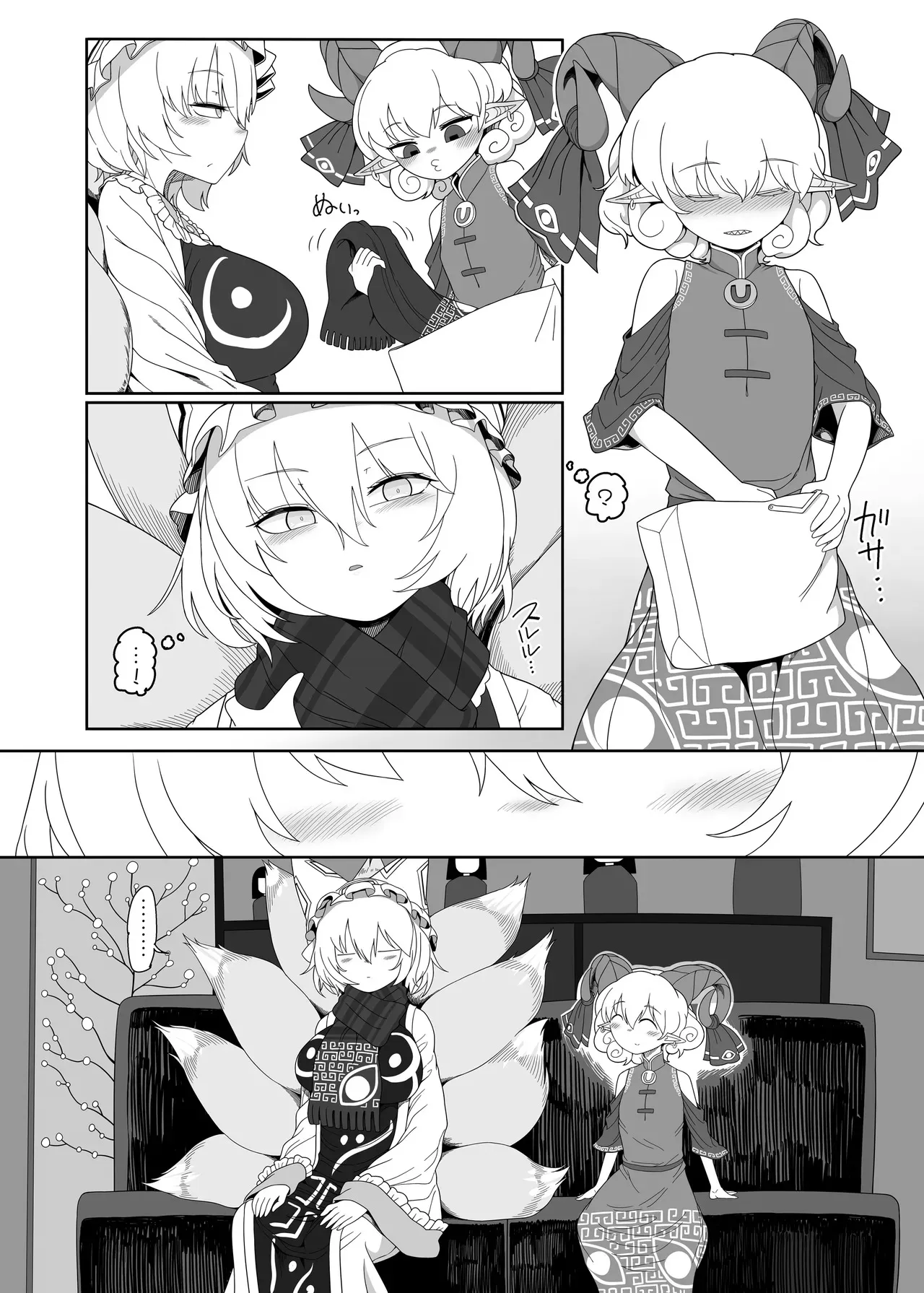 [やし屋 (YASSY)] 好き。 (東方Project) [DL版]_5