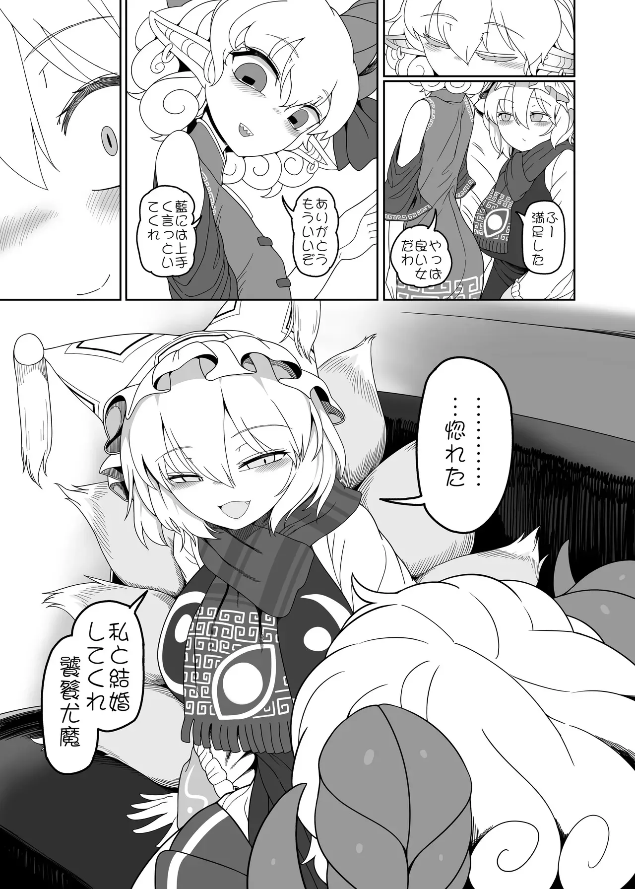 [やし屋 (YASSY)] 好き。 (東方Project) [DL版]_6