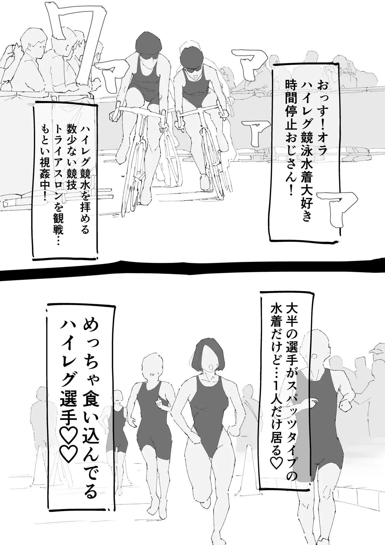 [多肉色物] 時間停止 ハイレグアスリートをズラしハメ連続中出し_2