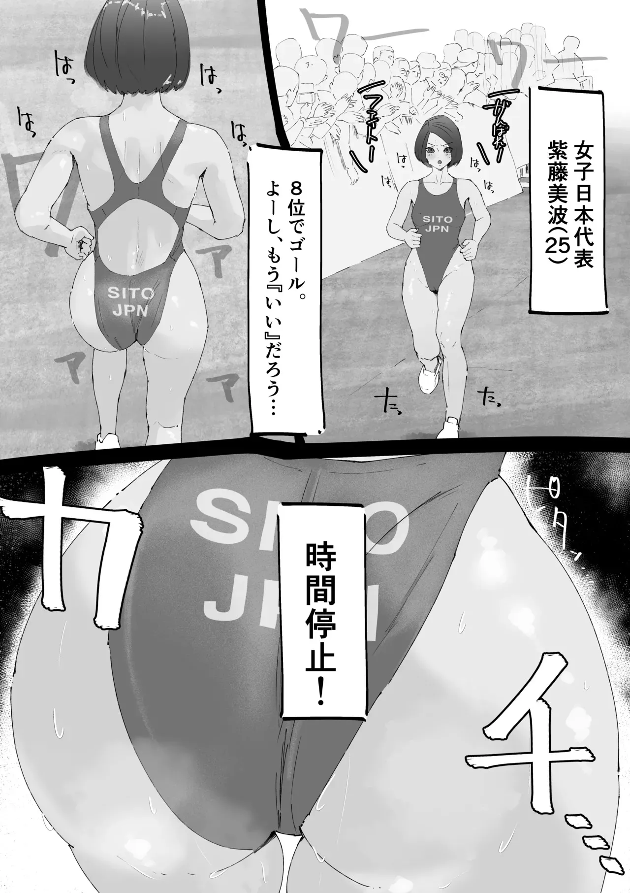 [多肉色物] 時間停止 ハイレグアスリートをズラしハメ連続中出し_3