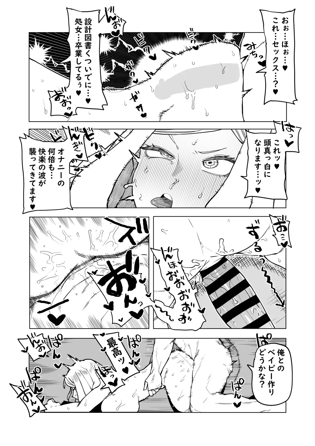 [おえかきかき] 貞操逆転物 発目明の場合 (僕のヒーローアカデミア)_10